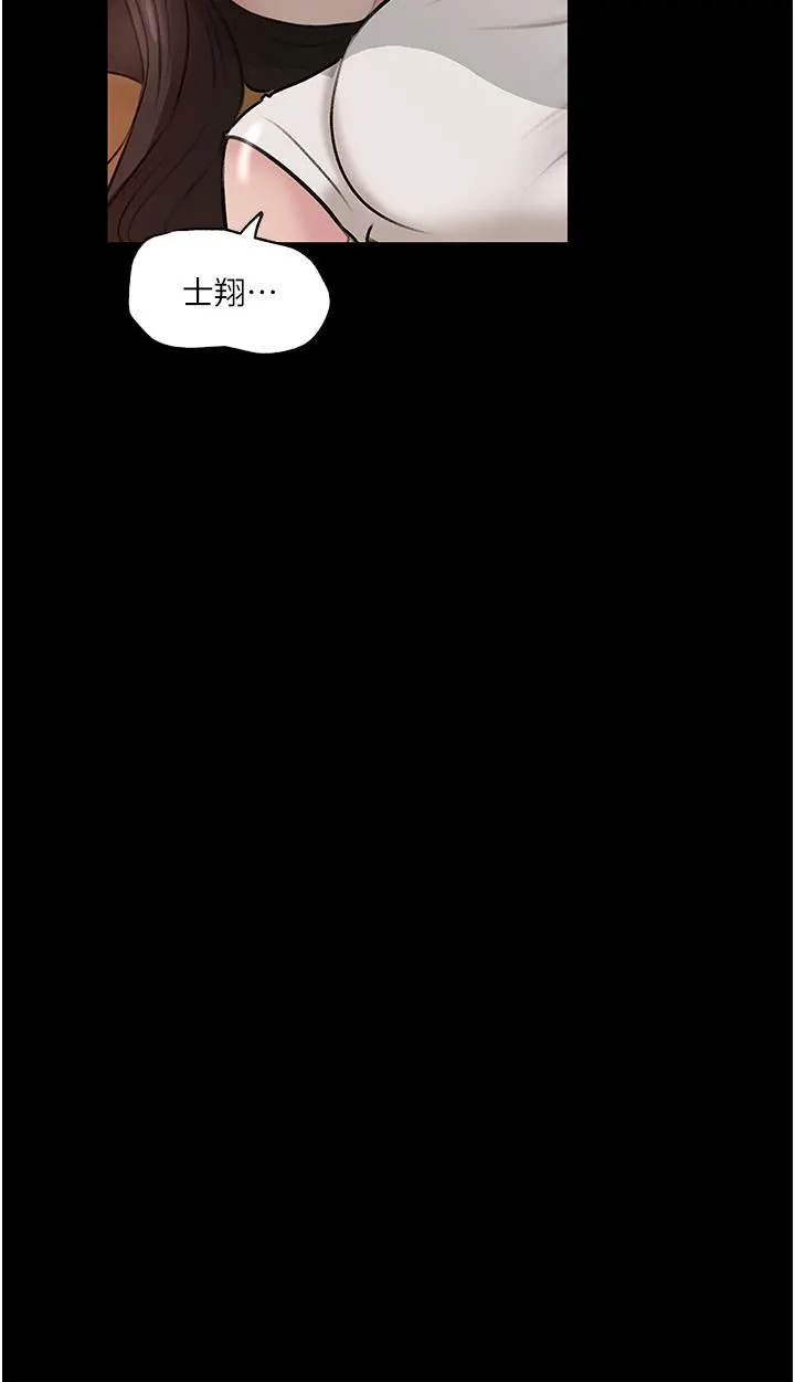 深入小姨子 - 第37话-在床底下偷窥 - page 30