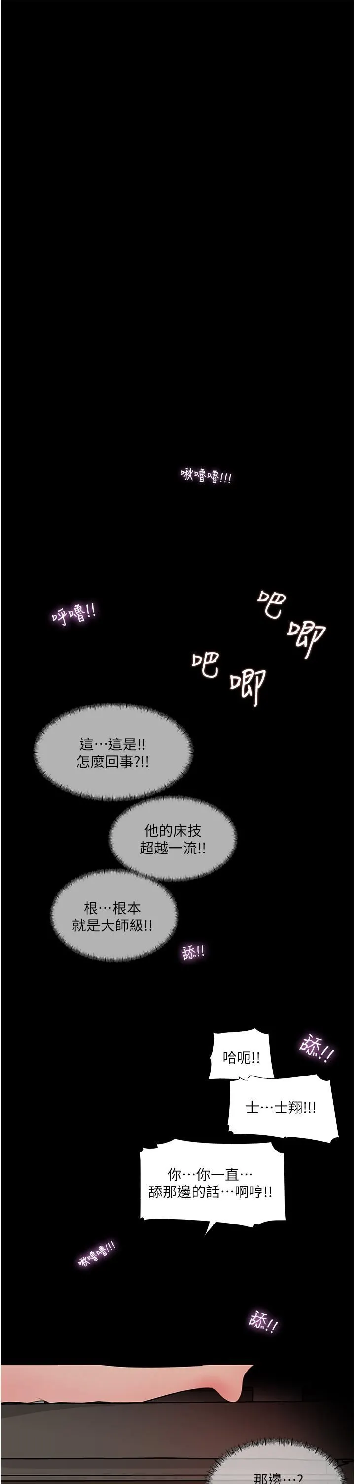 深入小姨子 - 第37话-在床底下偷窥 - page 33