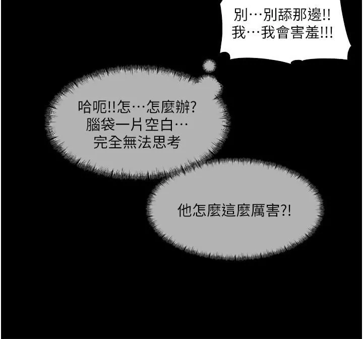 深入小姨子 - 第37话-在床底下偷窥 - page 35