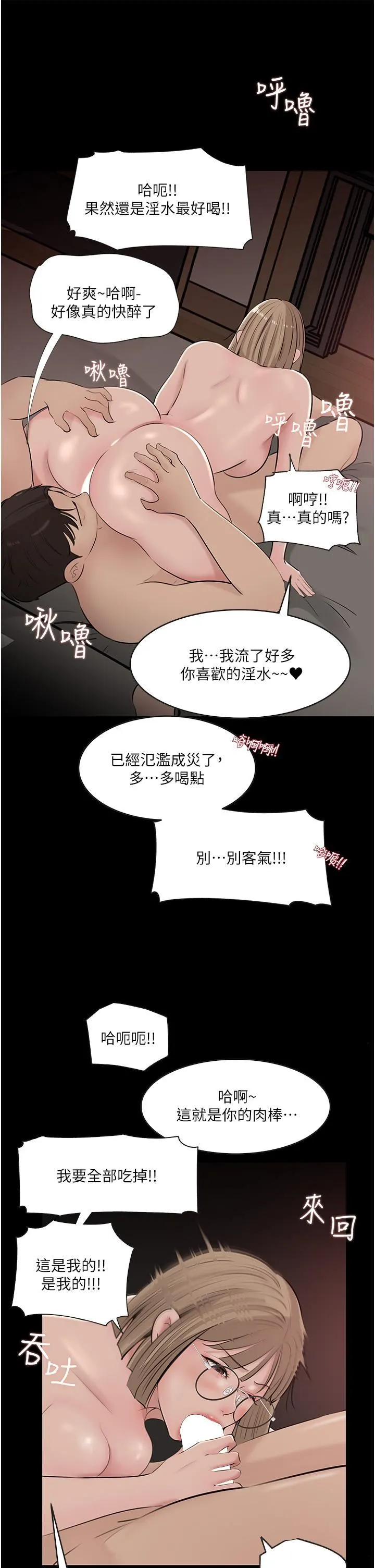 深入小姨子 - 第37话-在床底下偷窥 - page 39