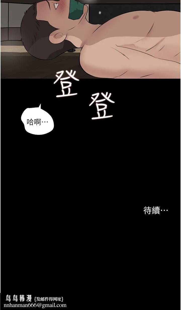 深入小姨子 - 第37话-在床底下偷窥 - page 44