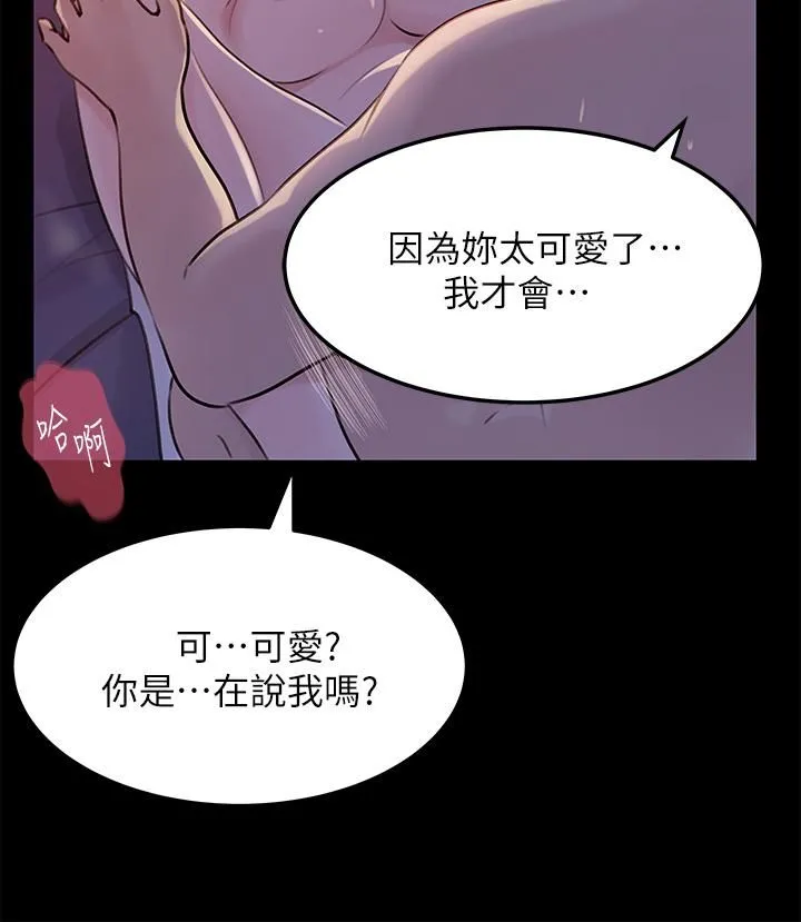 深入小姨子 - 第22话-姊夫坏坏，老是欺负我… - page 5