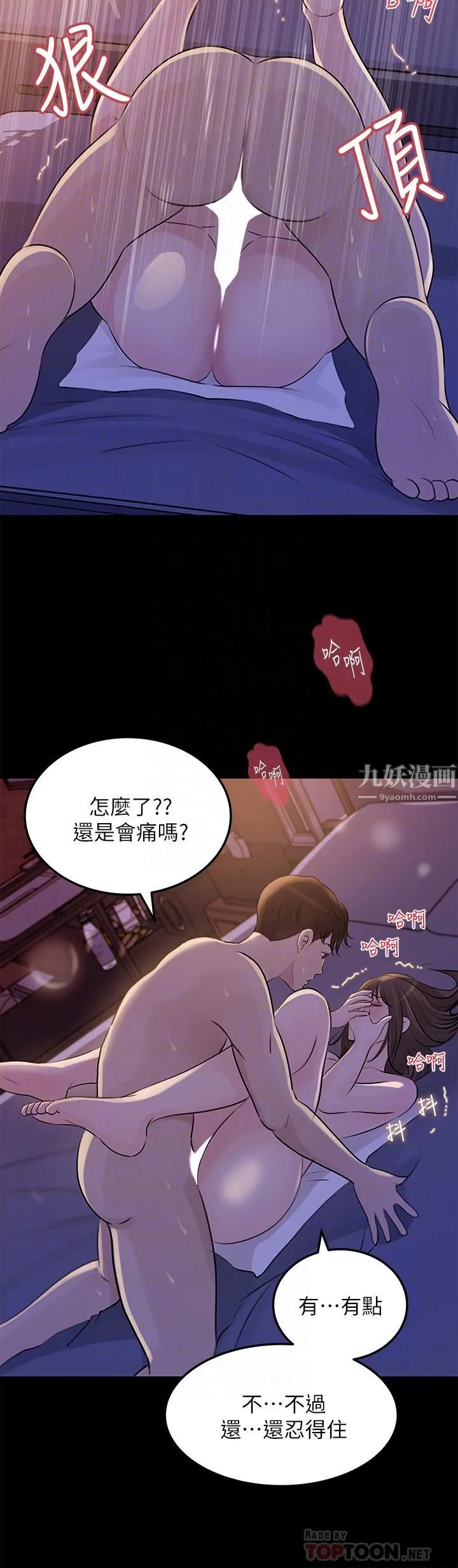 深入小姨子 - 第22话-姊夫坏坏，老是欺负我… - page 18