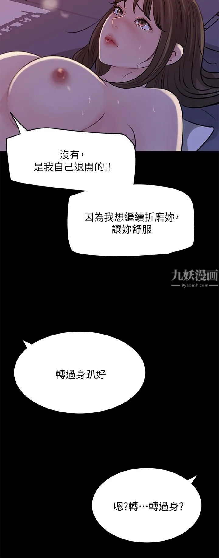 深入小姨子 - 第22话-姊夫坏坏，老是欺负我… - page 28
