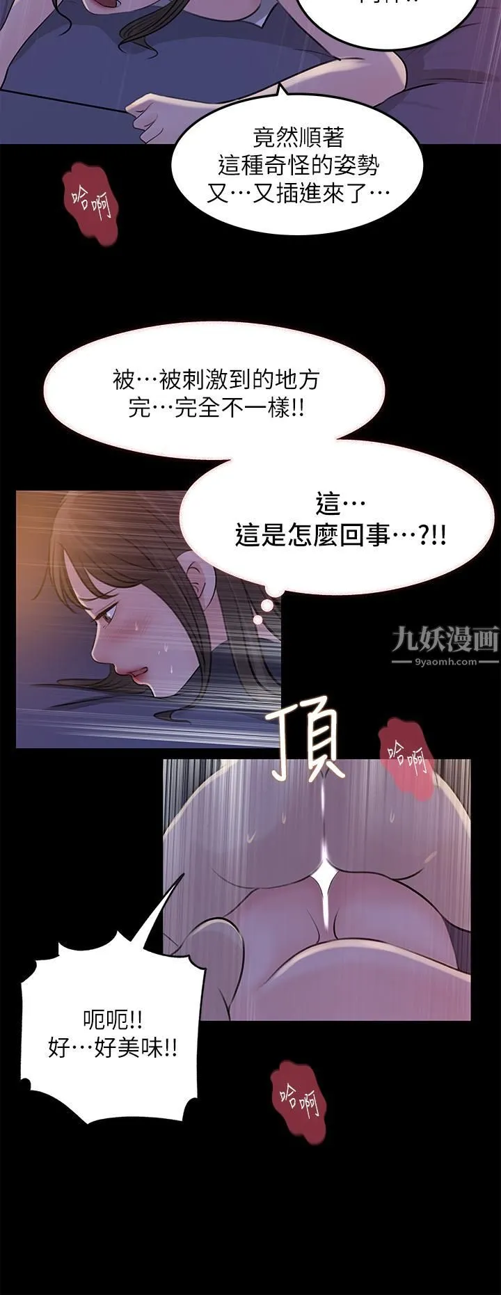 深入小姨子 - 第22话-姊夫坏坏，老是欺负我… - page 32