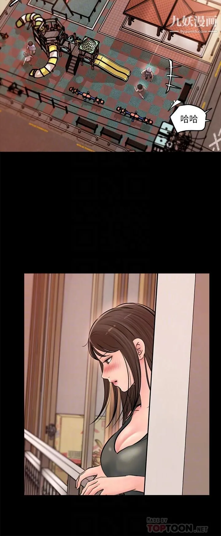 深入小姨子 - 第10话-用你的肉棒教训我 - page 6