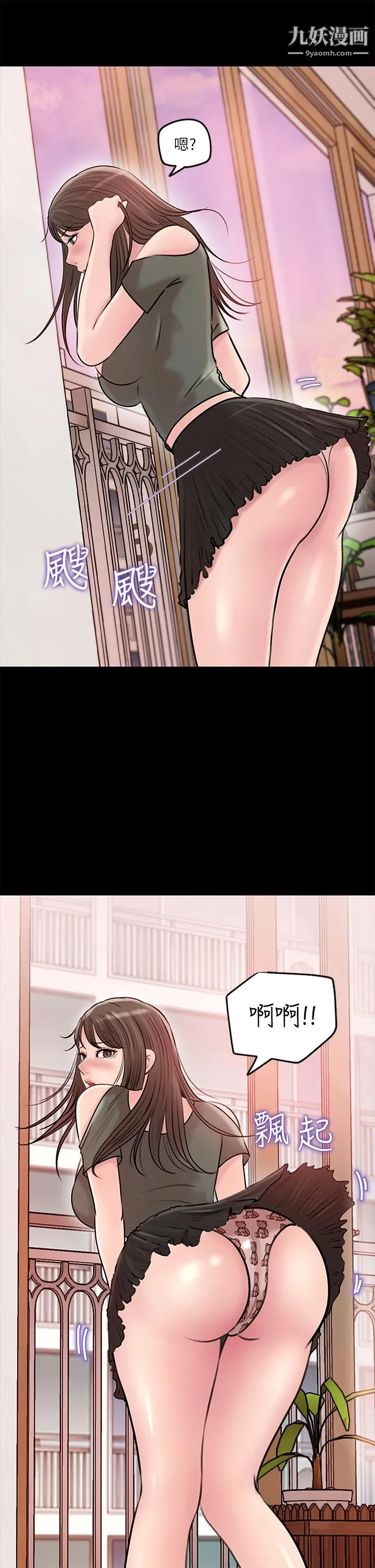 深入小姨子 - 第10话-用你的肉棒教训我 - page 7
