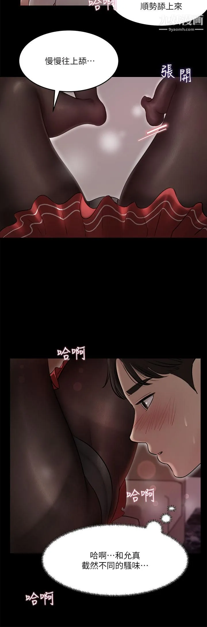 深入小姨子 - 第10话-用你的肉棒教训我 - page 30