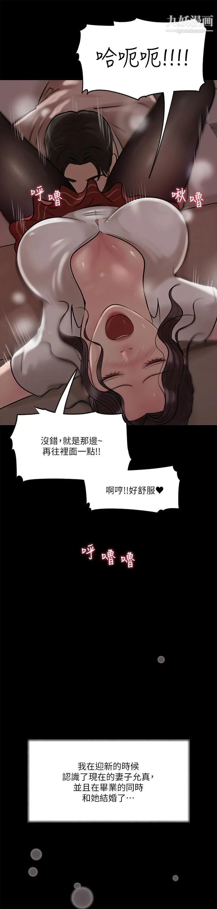 深入小姨子 - 第10话-用你的肉棒教训我 - page 31