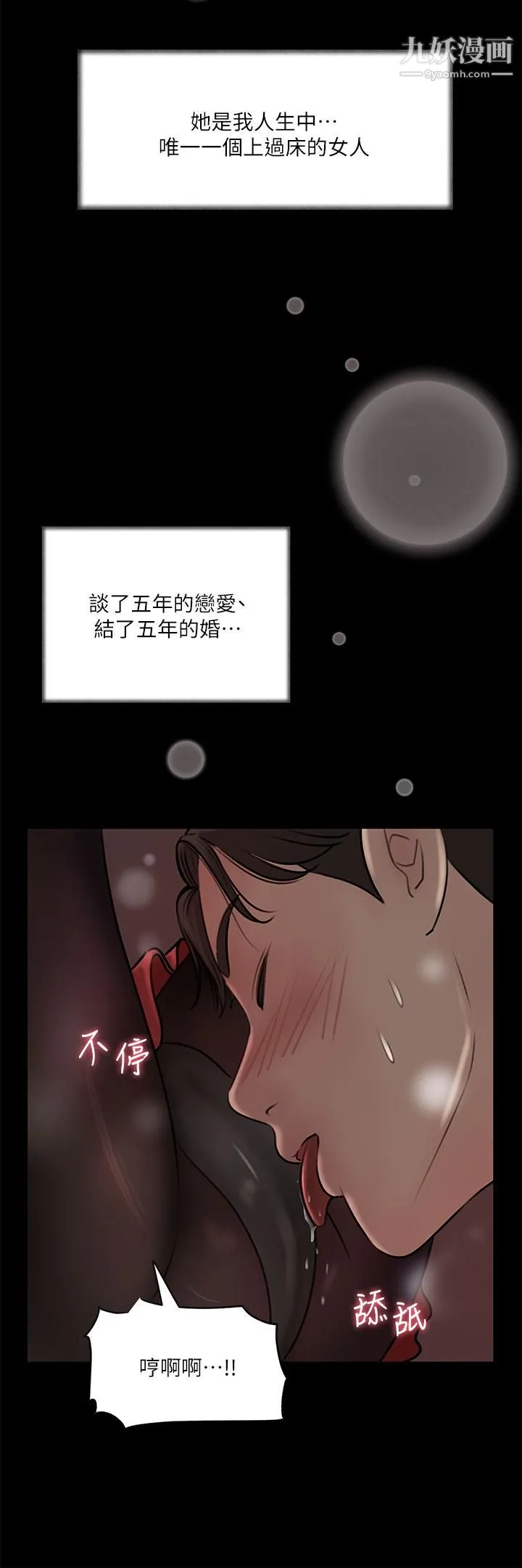 深入小姨子 - 第10话-用你的肉棒教训我 - page 32