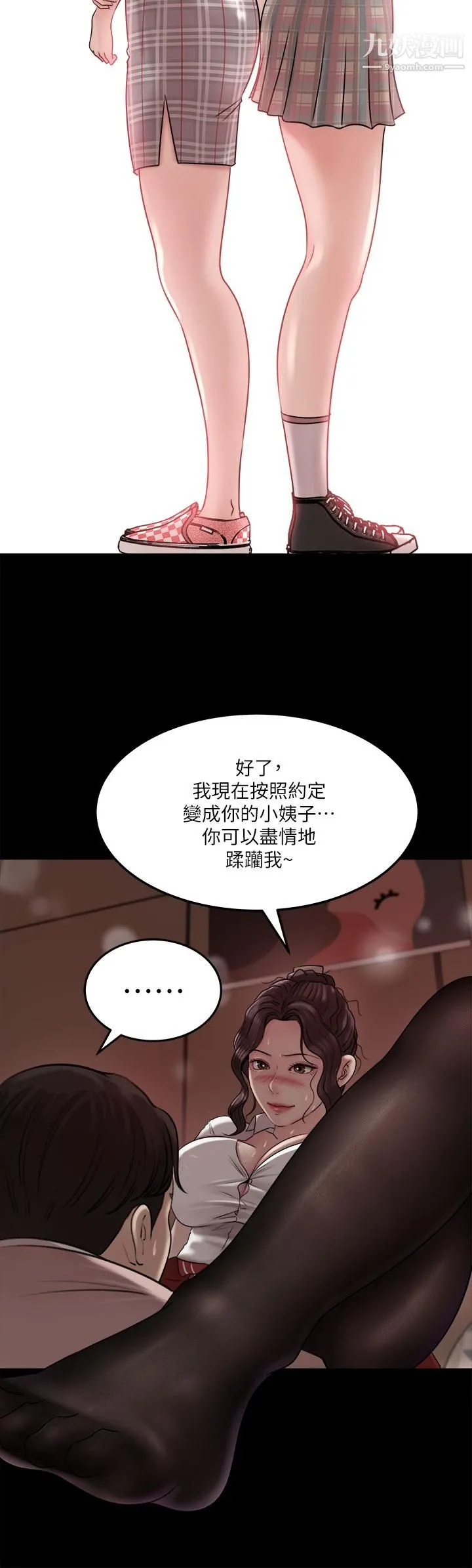 深入小姨子 - 第10话-用你的肉棒教训我 - page 37