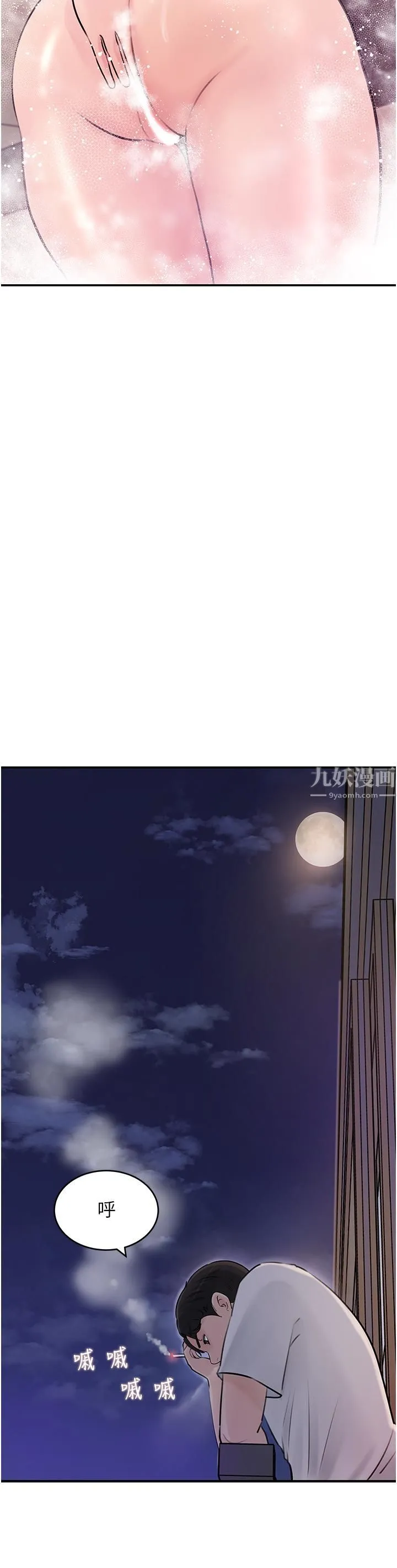 深入小姨子 - 第17话-姐夫，人傢一直在等你 - page 3