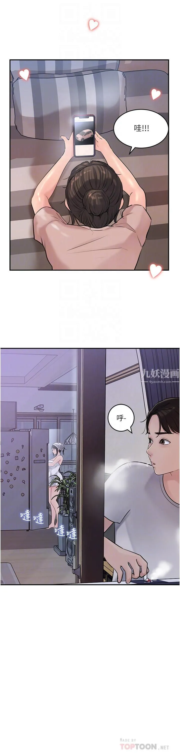 深入小姨子 - 第17话-姐夫，人傢一直在等你 - page 10