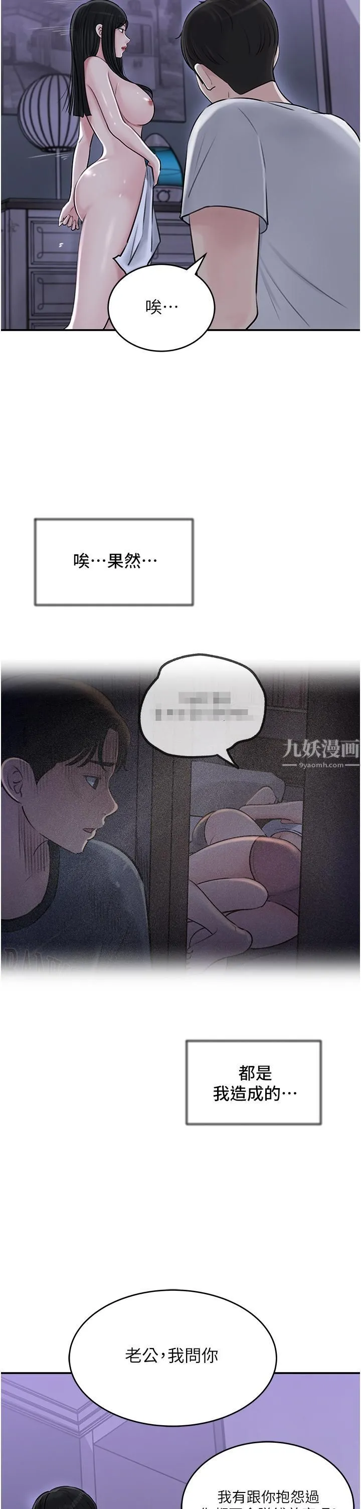 深入小姨子 - 第17话-姐夫，人傢一直在等你 - page 13