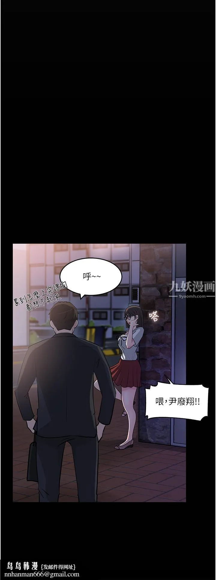 深入小姨子 - 第17话-姐夫，人傢一直在等你 - page 23