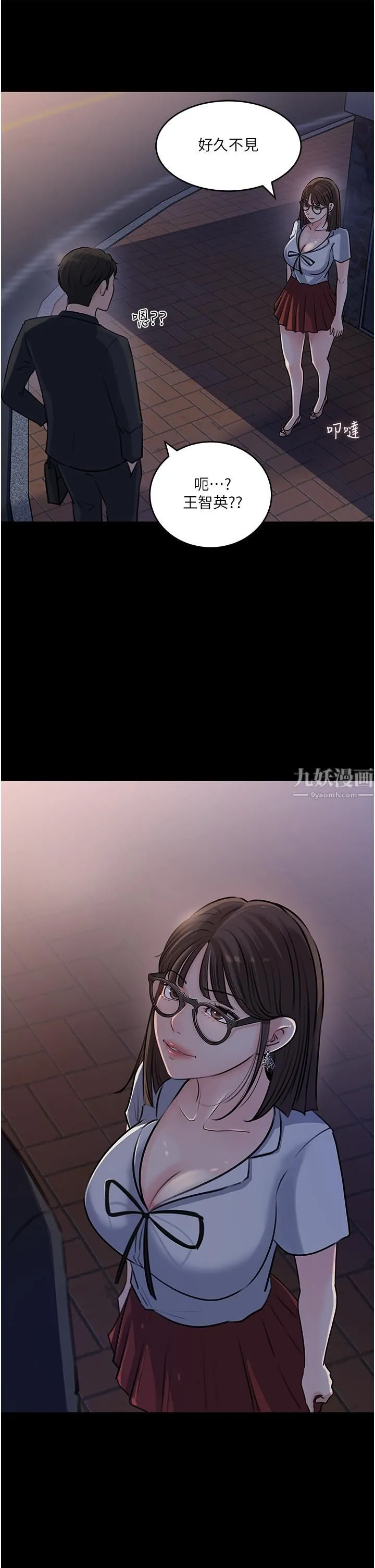 深入小姨子 - 第17话-姐夫，人傢一直在等你 - page 24