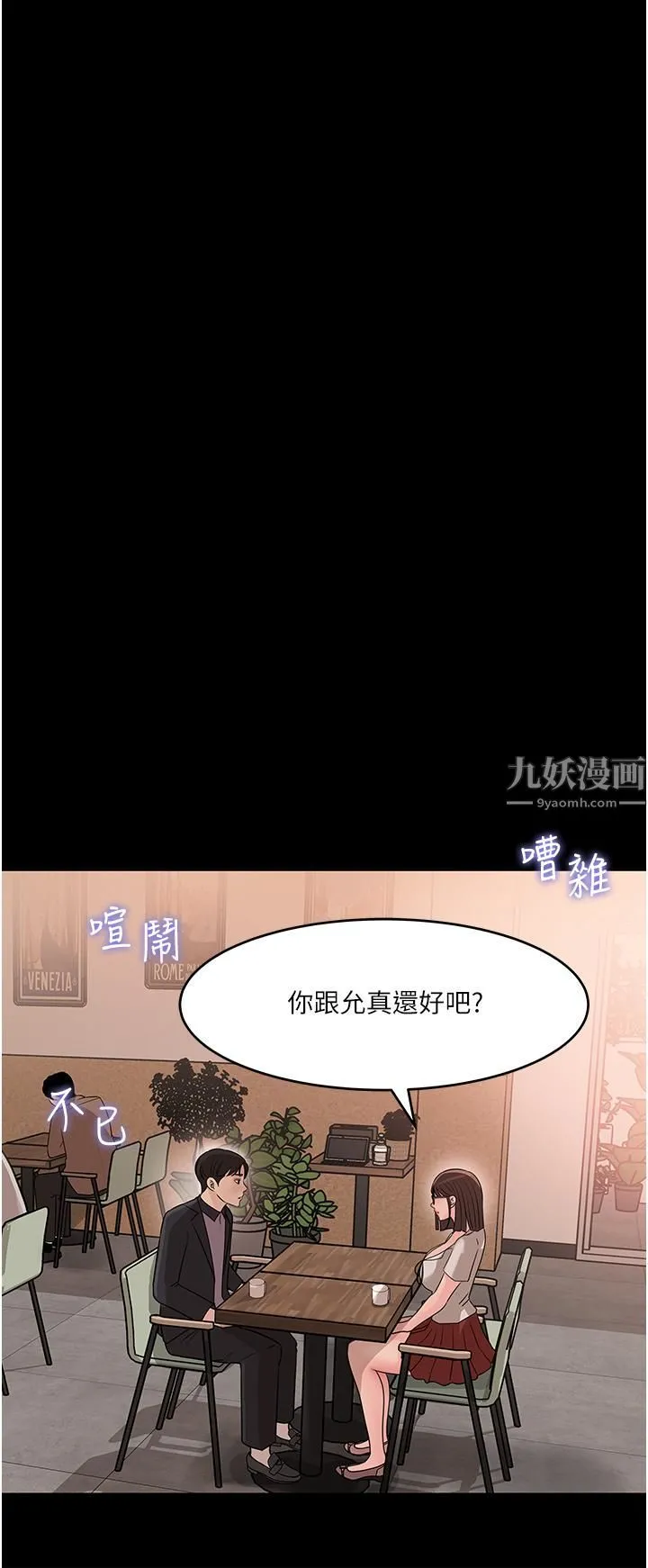 深入小姨子 - 第17话-姐夫，人傢一直在等你 - page 25
