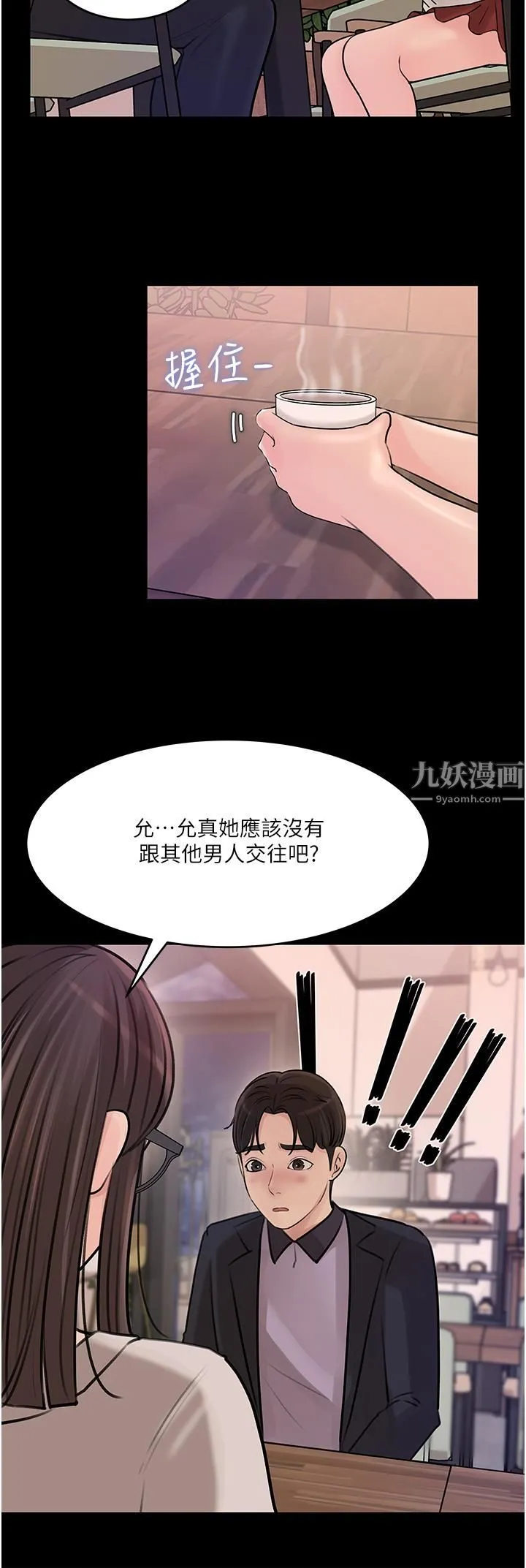 深入小姨子 - 第17话-姐夫，人傢一直在等你 - page 27