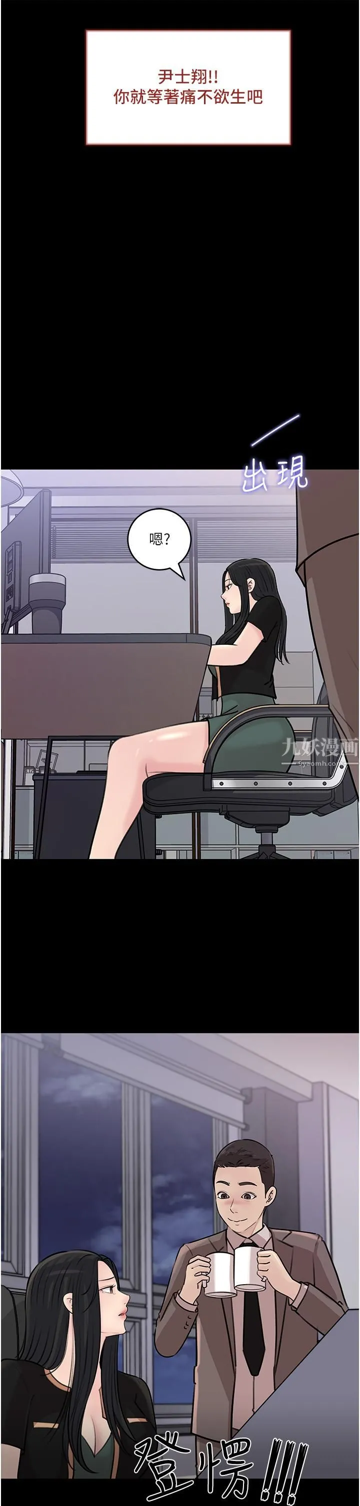深入小姨子 - 第17话-姐夫，人傢一直在等你 - page 28