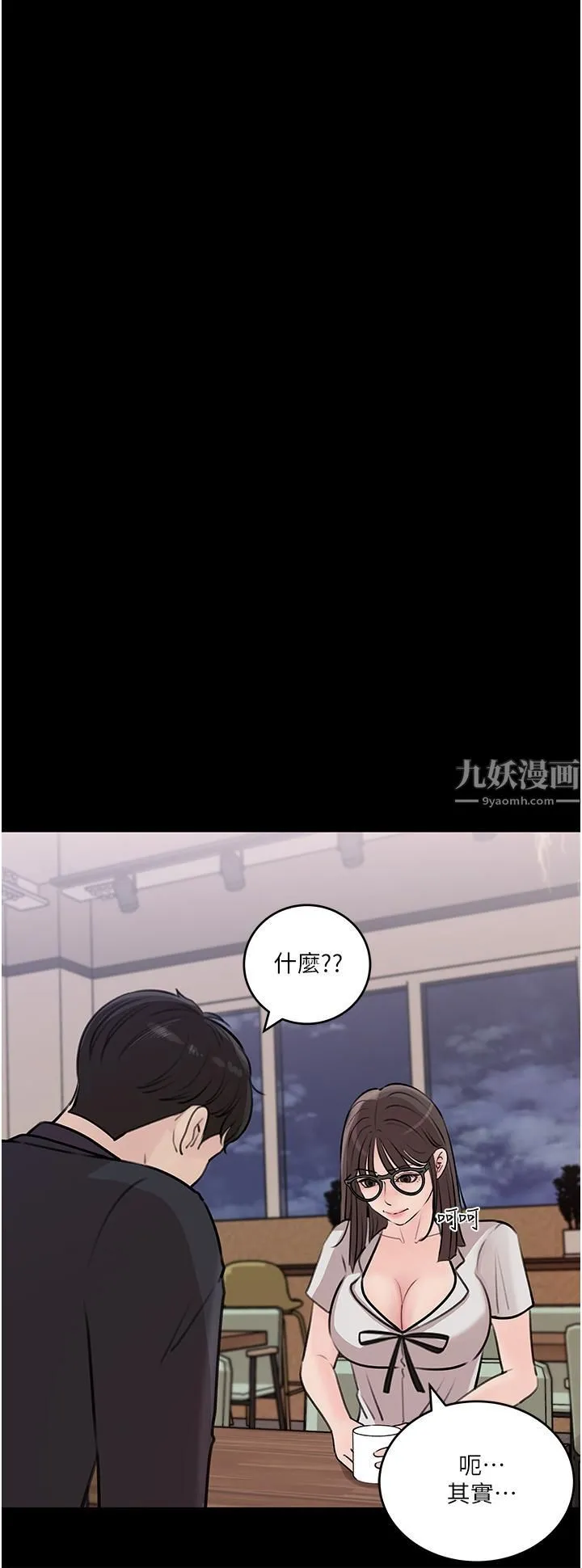 深入小姨子 - 第17话-姐夫，人傢一直在等你 - page 29