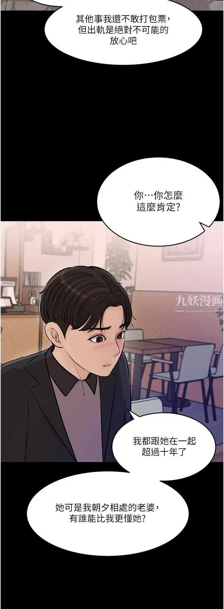 深入小姨子 - 第17话-姐夫，人傢一直在等你 - page 31