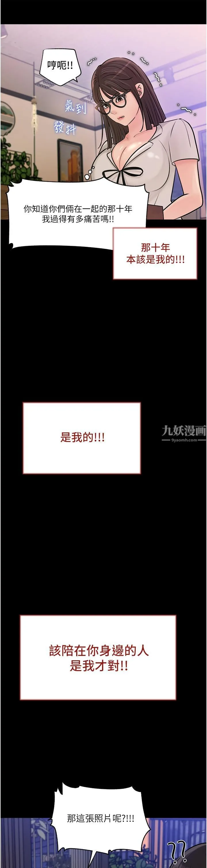 深入小姨子 - 第17话-姐夫，人傢一直在等你 - page 32