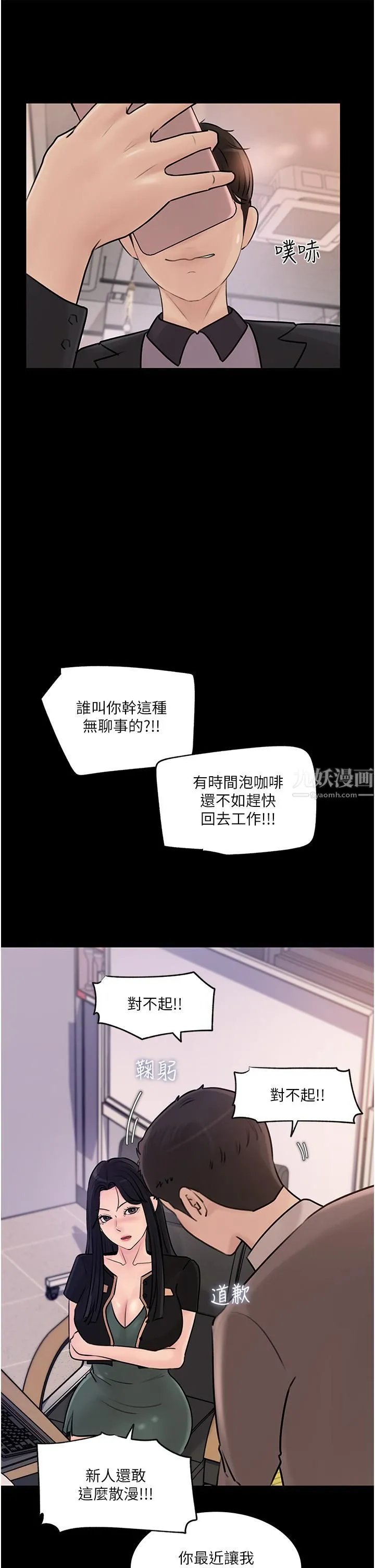 深入小姨子 - 第17话-姐夫，人傢一直在等你 - page 34