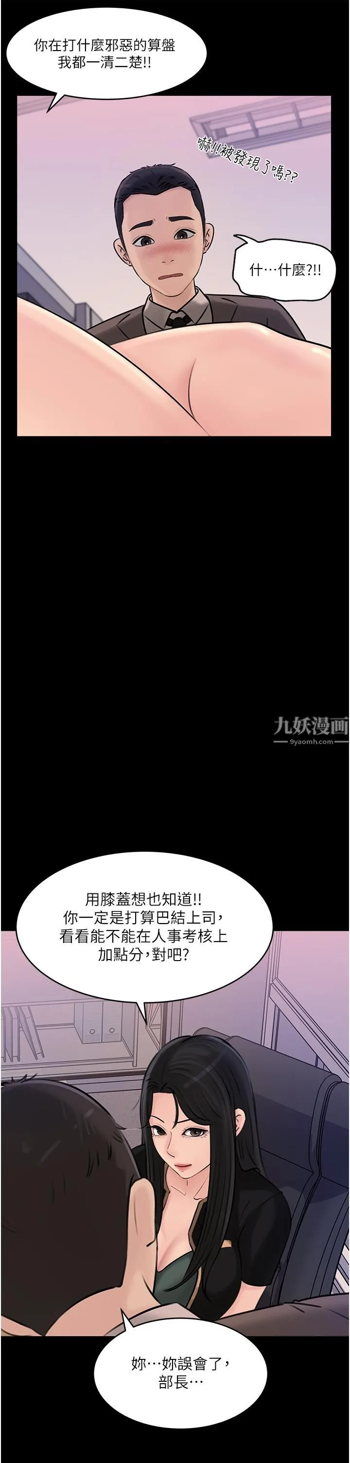 深入小姨子 - 第17话-姐夫，人傢一直在等你 - page 36