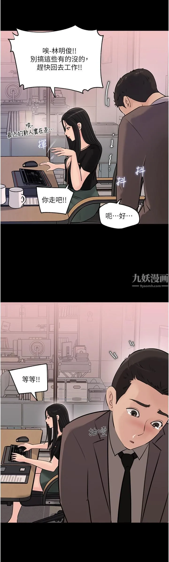 深入小姨子 - 第17话-姐夫，人傢一直在等你 - page 37