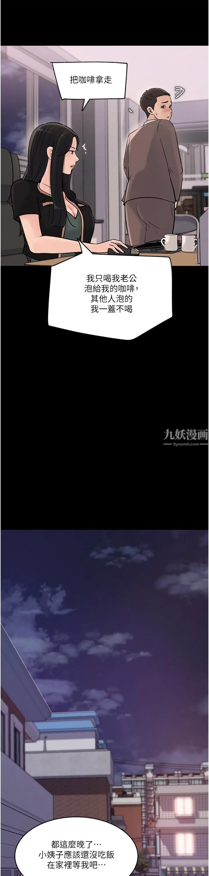 深入小姨子 - 第17话-姐夫，人傢一直在等你 - page 38