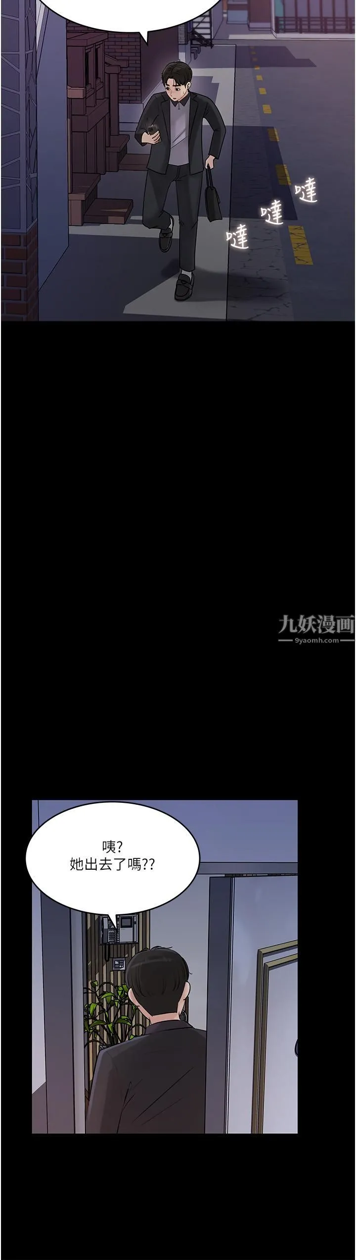 深入小姨子 - 第17话-姐夫，人傢一直在等你 - page 39