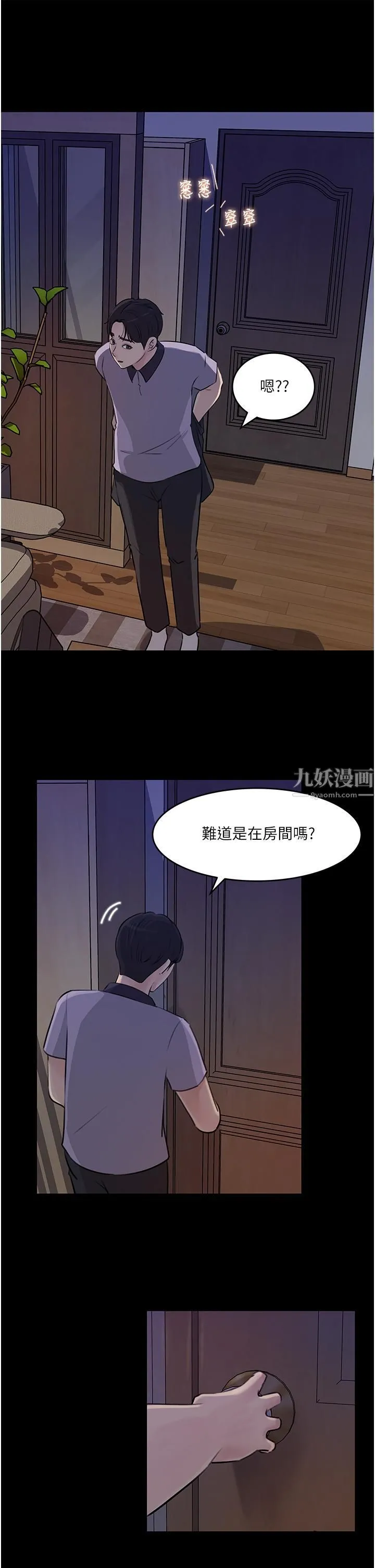 深入小姨子 - 第17话-姐夫，人傢一直在等你 - page 40