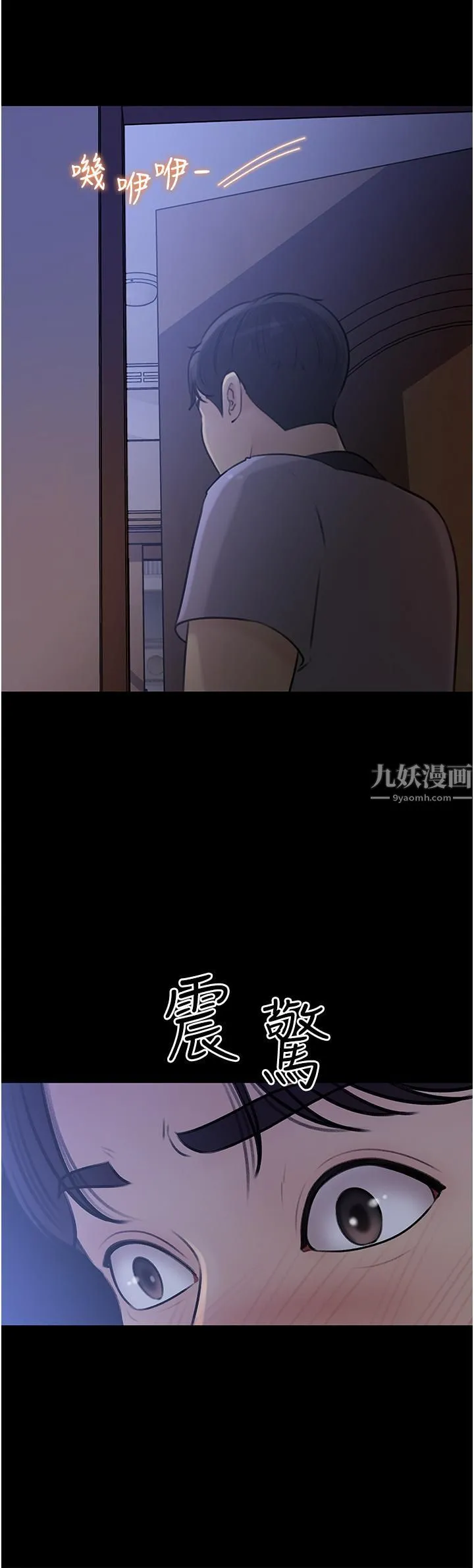 深入小姨子 - 第17话-姐夫，人傢一直在等你 - page 41