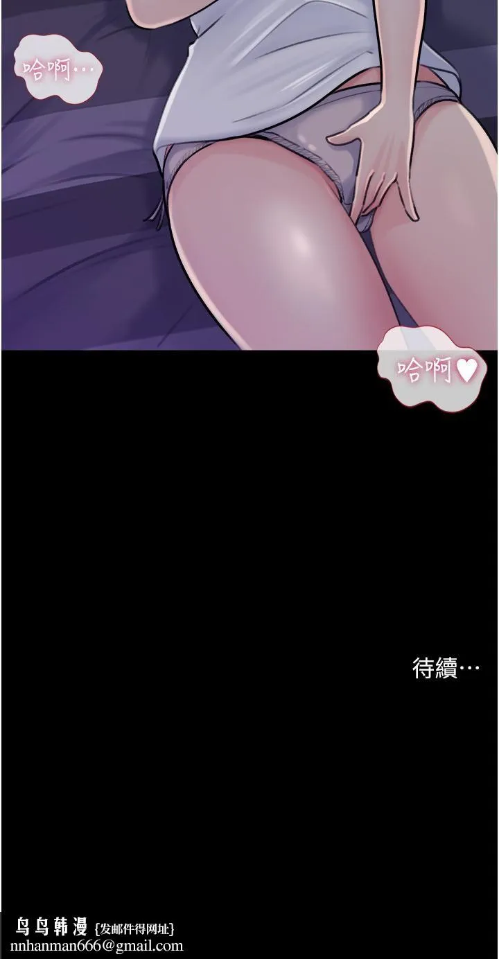 深入小姨子 - 第17话-姐夫，人傢一直在等你 - page 43
