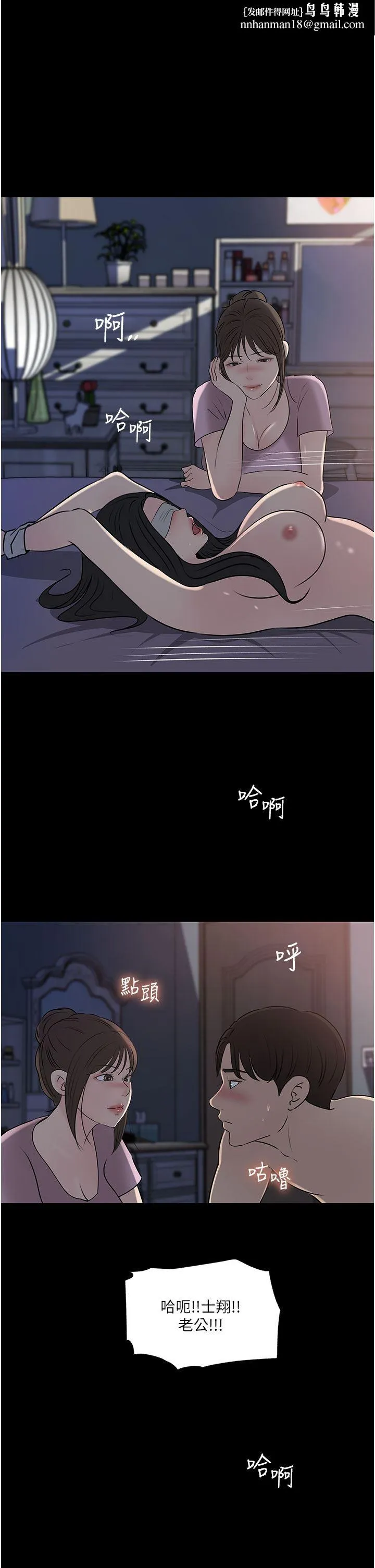 深入小姨子 - 第49话-让人妻彻底堕落的方法 - page 1