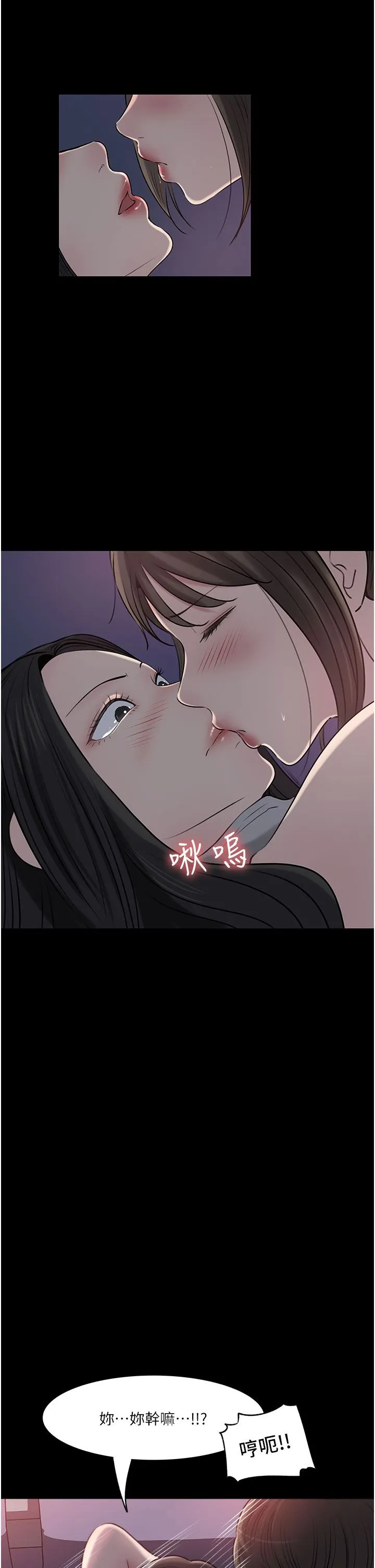 深入小姨子 - 第49话-让人妻彻底堕落的方法 - page 3