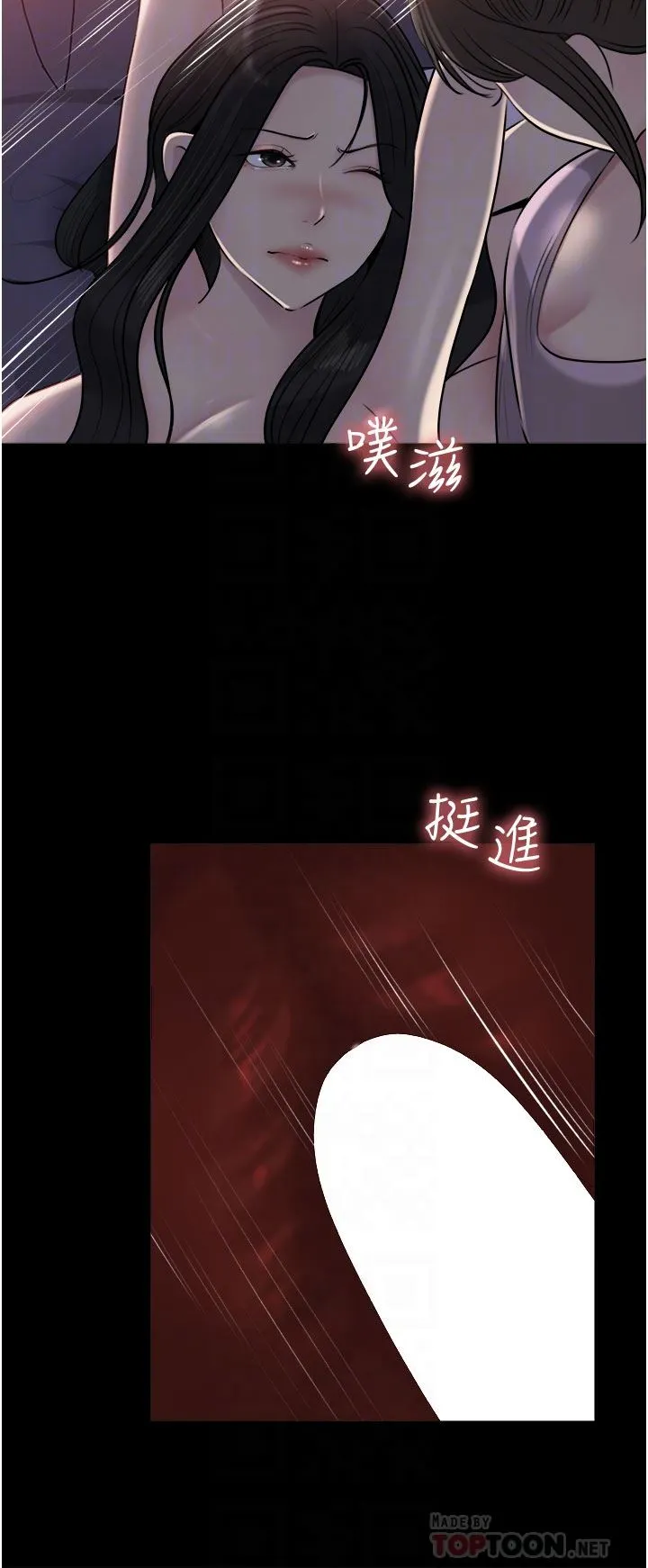 深入小姨子 - 第49话-让人妻彻底堕落的方法 - page 4
