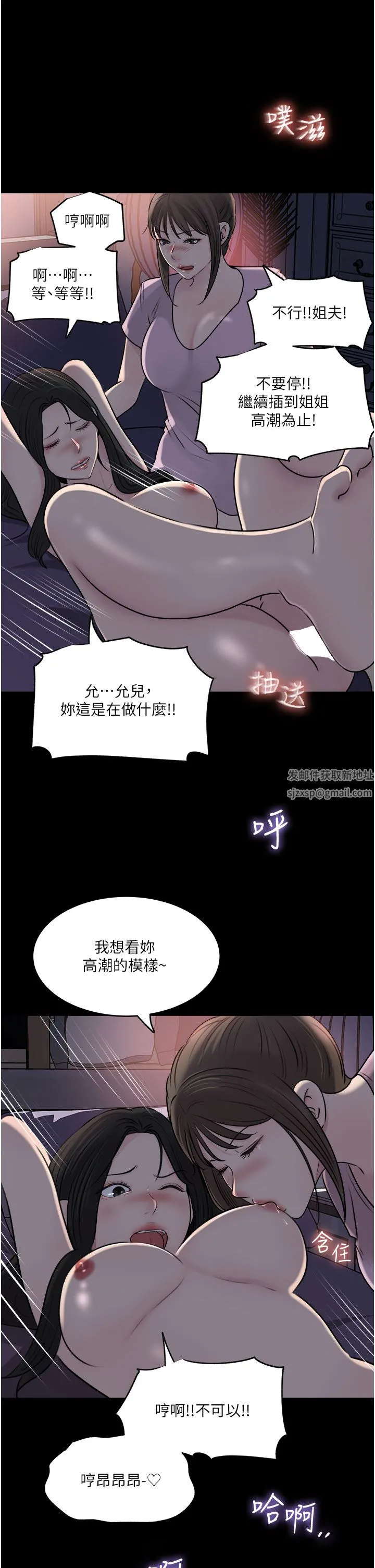 深入小姨子 - 第49话-让人妻彻底堕落的方法 - page 5