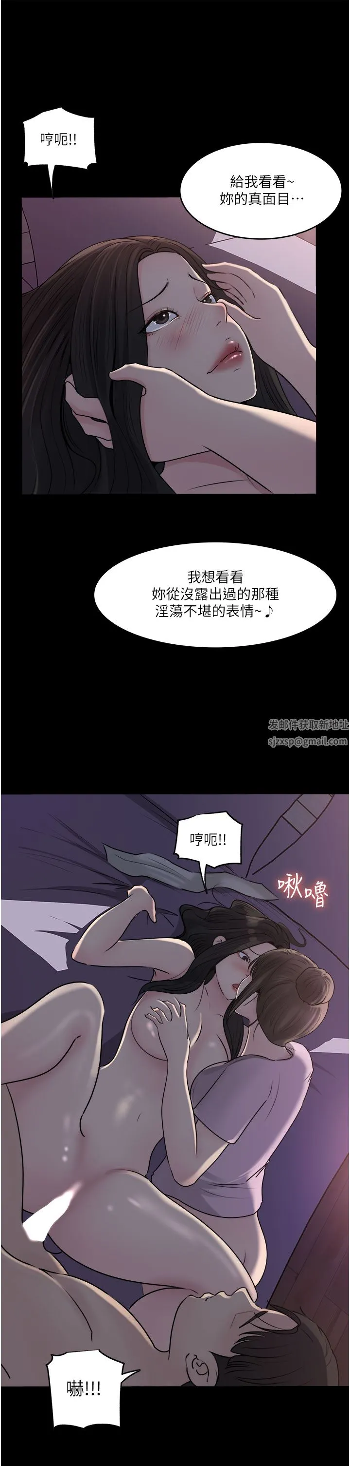 深入小姨子 - 第49话-让人妻彻底堕落的方法 - page 7
