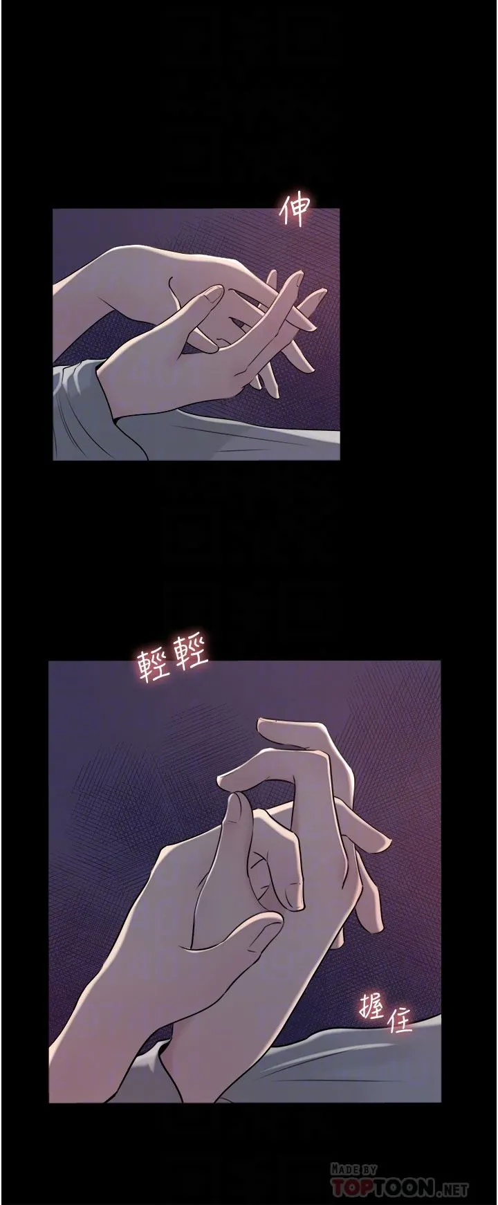 深入小姨子 - 第49话-让人妻彻底堕落的方法 - page 8