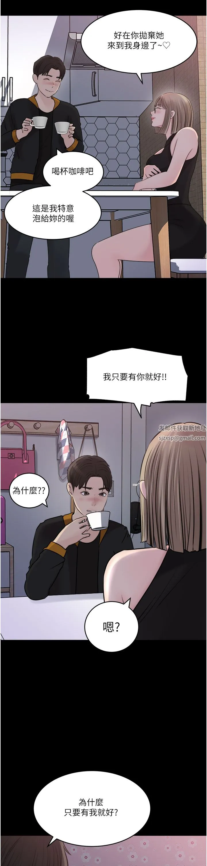 深入小姨子 - 第49话-让人妻彻底堕落的方法 - page 21