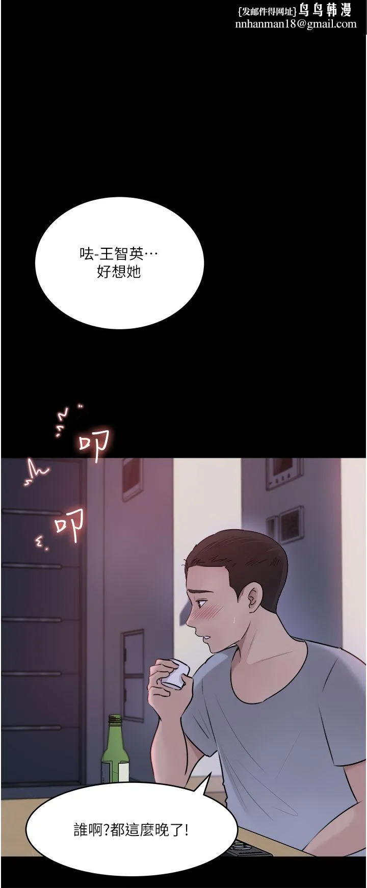 深入小姨子 - 第49话-让人妻彻底堕落的方法 - page 26