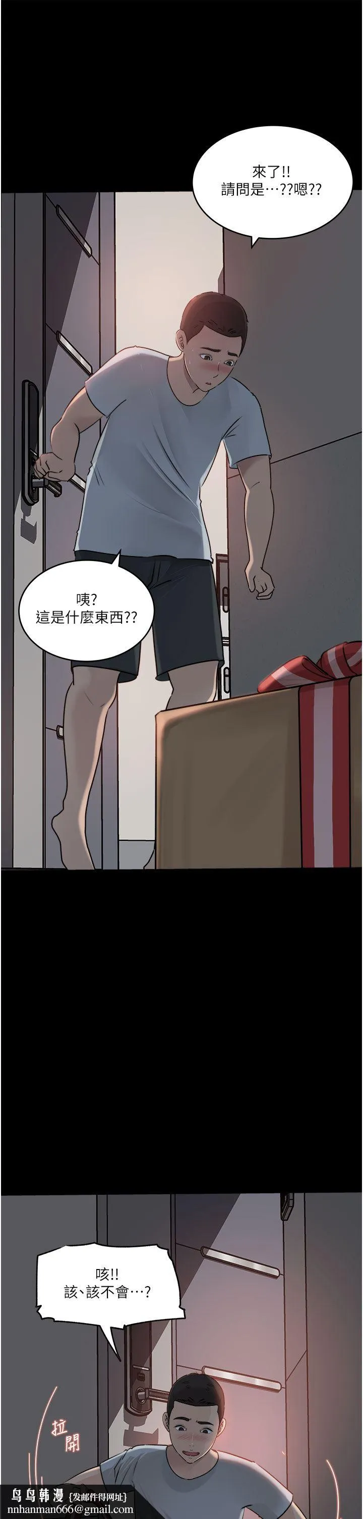 深入小姨子 - 第49话-让人妻彻底堕落的方法 - page 27