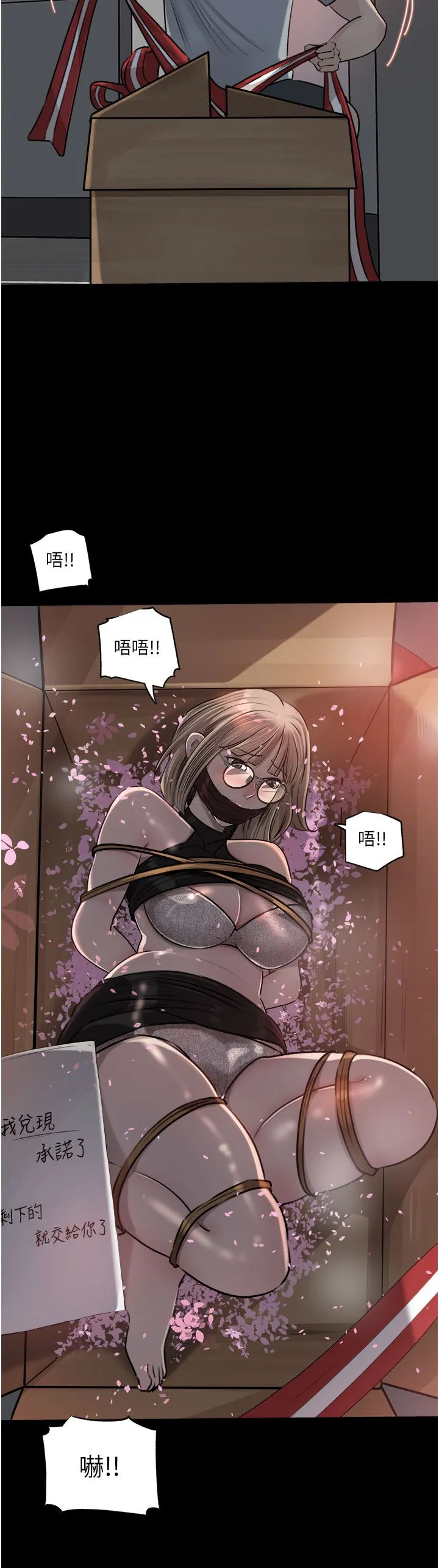 深入小姨子 - 第49话-让人妻彻底堕落的方法 - page 28