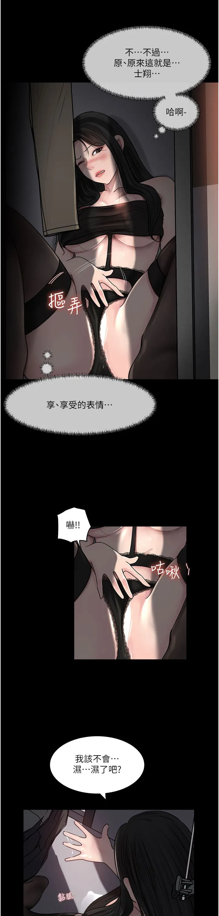 深入小姨子 - 第49话-让人妻彻底堕落的方法 - page 42