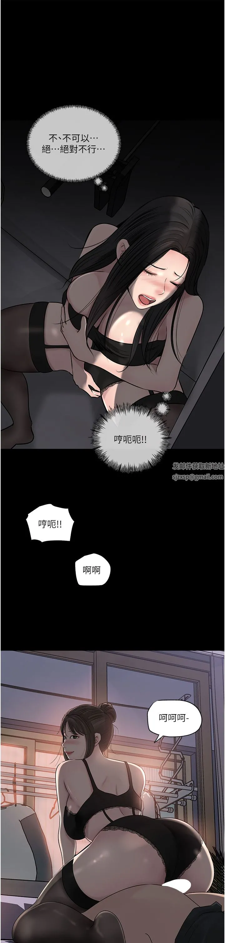 深入小姨子 - 第49话-让人妻彻底堕落的方法 - page 44