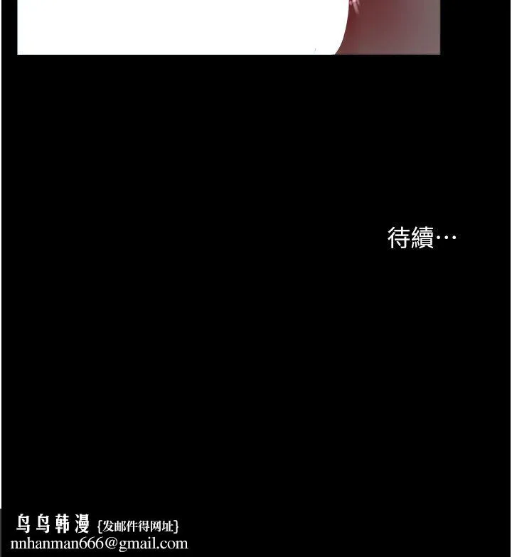 深入小姨子 - 第49话-让人妻彻底堕落的方法 - page 51