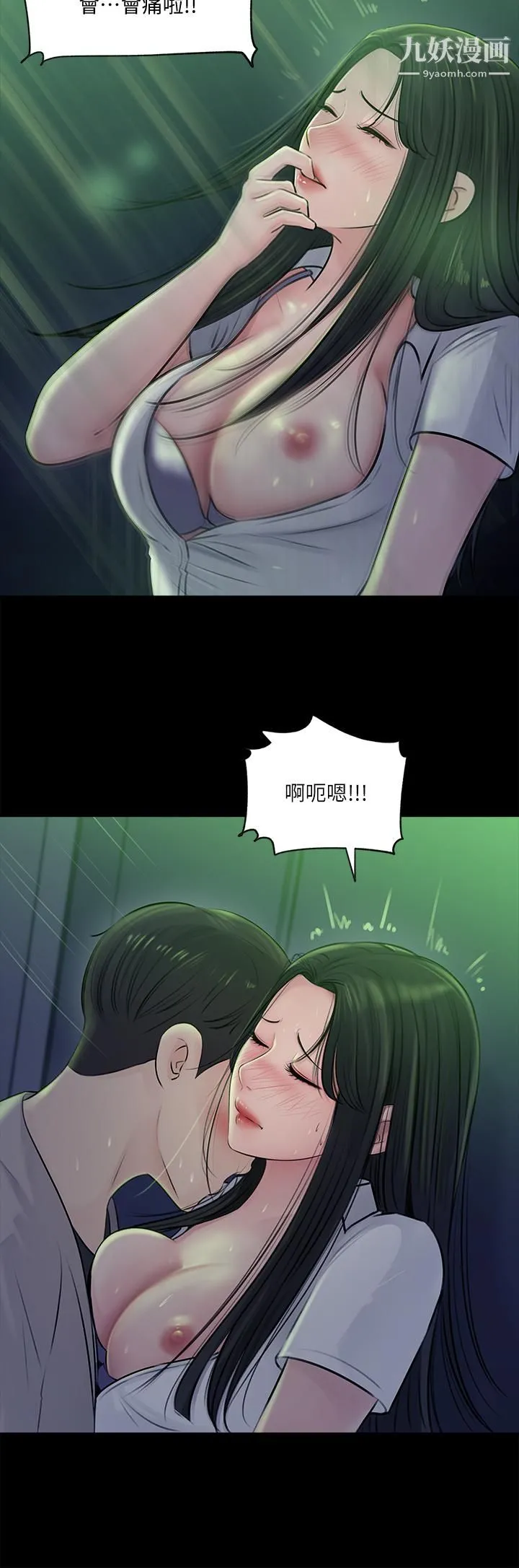 深入小姨子 - 第7话-弥漫在楼梯间的兽慾 - page 19