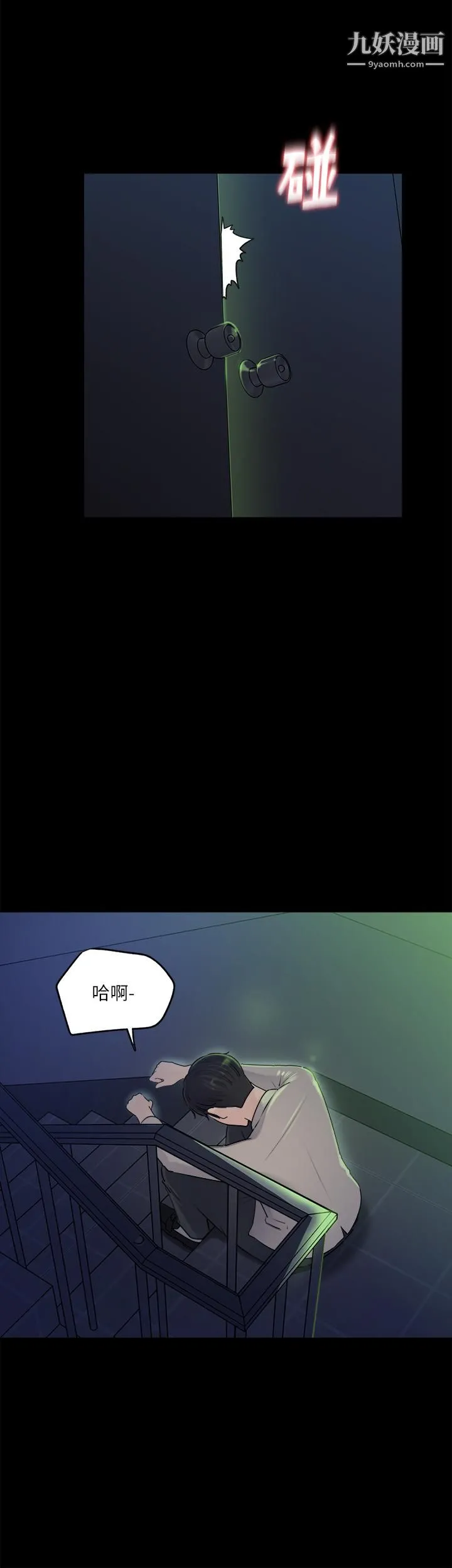 深入小姨子 - 第7话-弥漫在楼梯间的兽慾 - page 25