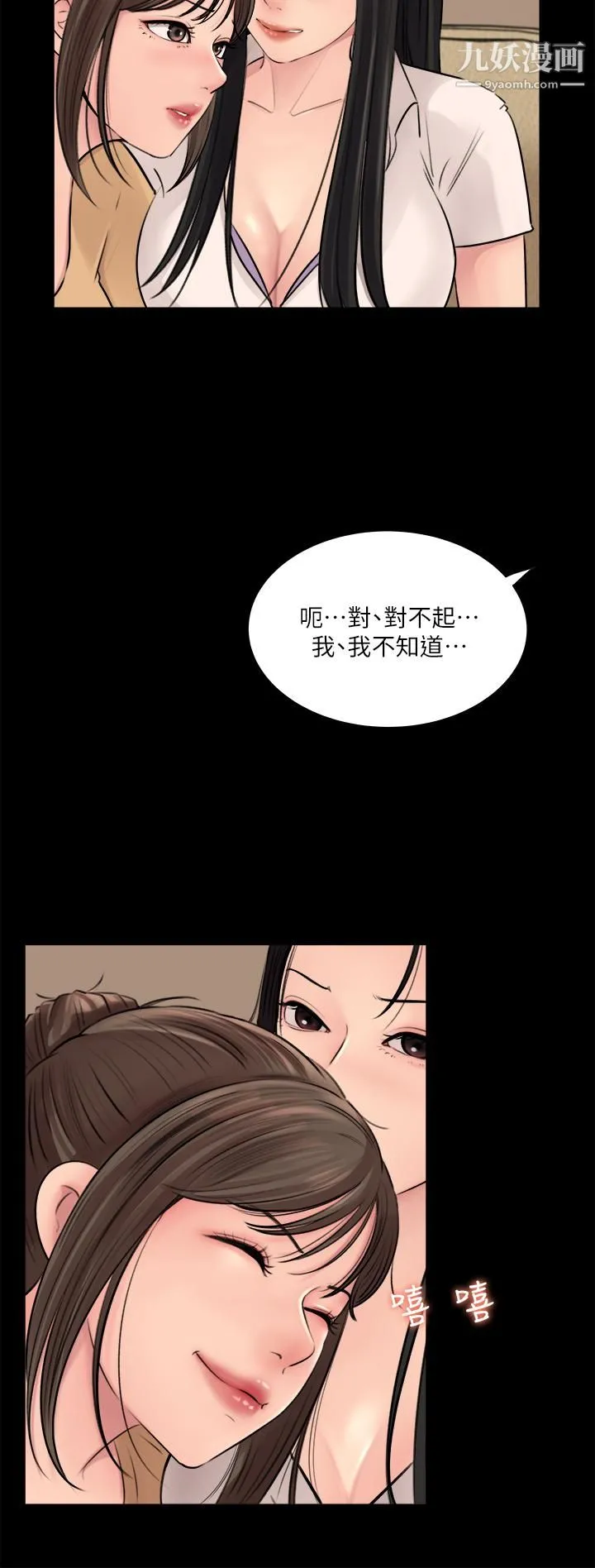 深入小姨子 - 第7话-弥漫在楼梯间的兽慾 - page 34